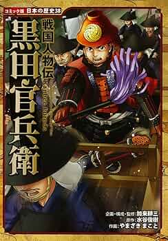 歴史発見 1号 黒田官兵衛の真実 71cjA+S39nL._UF350,350_QL50_.jpg